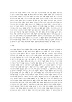 아동 1명을 대상으로 각각 표본기록법과 일화기록법으로 관찰한 내용을 기록하고, 관찰 기록을 토대로 두 관찰법의 차이점에-4