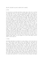 아동 1명을 대상으로 각각 표본기록법과 일화기록법으로 관찰한 내용을 기록하고, 관찰 기록을 토대로 두 관찰법의 차이점에-5