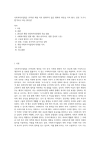 사회복지사업법은 1970년 제정 이후 현재까지 많은 변화의 과정을 거쳐 왔다 일명 ‘도가니법’이라고 하는 2012년 (6)-1