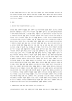 사회복지사업법은 1970년 제정 이후 현재까지 많은 변화의 과정을 거쳐 왔다 일명 ‘도가니법’이라고 하는 2012년 (6)-2