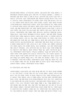 사회복지사업법은 1970년 제정 이후 현재까지 많은 변화의 과정을 거쳐 왔다 일명 ‘도가니법’이라고 하는 2012년 (6)-3