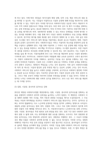 사회복지사업법은 1970년 제정 이후 현재까지 많은 변화의 과정을 거쳐 왔다 일명 ‘도가니법’이라고 하는 2012년 (6)-4