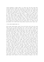 사회복지사업법은 1970년 제정 이후 현재까지 많은 변화의 과정을 거쳐 왔다 일명 ‘도가니법’이라고 하는 2012년 (6)-5