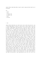 상담자의 역할과 자질에 대해 설명하고 학습자가 상담자가 되었을 때 어떠한 상담자가 될 것인가에 대해 (1)-1
