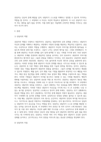 상담자의 역할과 자질에 대해 설명하고 학습자가 상담자가 되었을 때 어떠한 상담자가 될 것인가에 대해 (1)-2