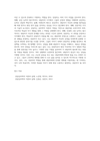 상담자의 역할과 자질에 대해 설명하고 학습자가 상담자가 되었을 때 어떠한 상담자가 될 것인가에 대해 (1)-4
