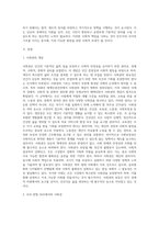 사회권에 따른 국가의 의무에 대해 논하시오-2