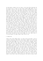 사회권에 따른 국가의 의무에 대해 논하시오-3