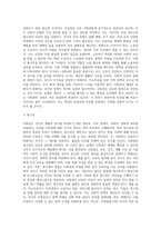 사회권에 따른 국가의 의무에 대해 논하시오-4