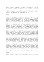 사회권에 따른 국가의 의무에 대해 논하시오-5