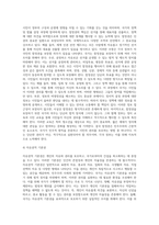 사회권에 따른 국가의 의무에 대해 논하시오-6