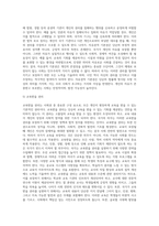 사회권에 따른 국가의 의무에 대해 논하시오-7