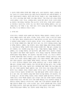 사회권에 따른 국가의 의무에 대해 논하시오-8