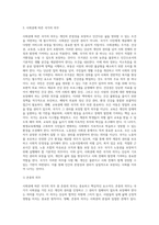 사회권에 따른 국가의 의무에 대해 논하시오-9