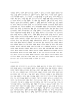 사회권에 따른 국가의 의무에 대해 논하시오-10