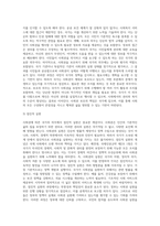사회권에 따른 국가의 의무에 대해 논하시오-11