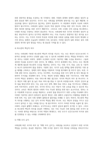 사회권에 따른 국가의 의무에 대해 논하시오-12