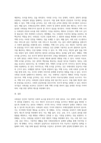 사회권에 따른 국가의 의무에 대해 논하시오-13