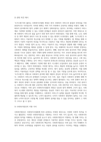 사회복지사업법은 1970년 제정 이후 현재까지 많은 변화의 과정을 거쳐 왔다 일명 ‘도가니법’이라고 하는 2012년 (5)-3