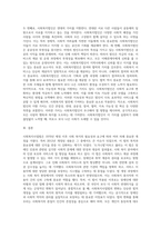 사회복지사업법은 1970년 제정 이후 현재까지 많은 변화의 과정을 거쳐 왔다 일명 ‘도가니법’이라고 하는 2012년 (5)-4