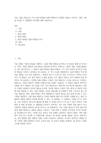 아동 1명을 대상으로 각각 표본기록법과 일화기록법으로 관찰한 내용을 기록하고, 관찰 기록을 토대로 두 관찰법의 차이점에 대해 서술하시오-1