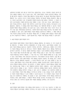 아동 1명을 대상으로 각각 표본기록법과 일화기록법으로 관찰한 내용을 기록하고, 관찰 기록을 토대로 두 관찰법의 차이점에 대해 서술하시오-3