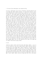 사회복지실천의 기능과 관련하여 매우 다양한 역할을 수행하고 있는 사회복지사 역할에-2