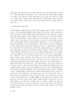 사회복지사자격제도와 관련하여 사회복지사업법 시행규칙의 일부개정안이 공포되었다 개정안에 대하여 설명하고 의견 및 개선방안에 대하여 논의하시오-2