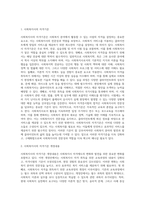 사회복지사자격제도와 관련하여 사회복지사업법 시행규칙의 일부개정안이 공포되었다 개정안에 대하여 설명하고 의견 및 개선방안에 대하여 논의하시오-3