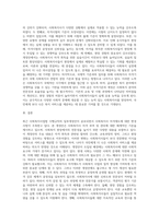사회복지사자격제도와 관련하여 사회복지사업법 시행규칙의 일부개정안이 공포되었다 개정안에 대하여 설명하고 의견 및 개선방안에 대하여 논의하시오-4