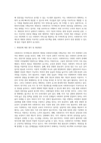 사회복지사자격제도와 관련하여 사회복지사업법 시행규칙의 일부개정안이 공포되었다 개정안에 대하여 설명하고 의견 및 개선방안에 대하여 논의하시오-5