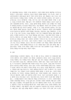(사회복지개론) 사회복지개론을 수강하면서, 사회복지나 사회현상을 바라보는 시각의 전환이 있을 것이다 예를 들어, 한국사람들은 보통 (13)-3