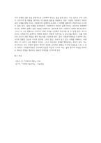 (사회복지개론) 사회복지개론을 수강하면서, 사회복지나 사회현상을 바라보는 시각의 전환이 있을 것이다 예를 들어, 한국사람들은 보통 (13)-4