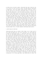 사회복지실천의 개념을 협의의 개념과 광의의 개념을 비교 설명하시오-3
