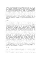사회복지실천의 개념을 협의의 개념과 광의의 개념을 비교 설명하시오-4