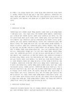 사회복지사의 처우개선의 필요성과 그 대안에 대해 기술하시오 (4)-2