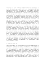 사회복지사의 처우개선의 필요성과 그 대안에 대해 기술하시오 (4)-3