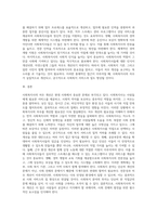 사회복지사의 처우개선의 필요성과 그 대안에 대해 기술하시오 (4)-4