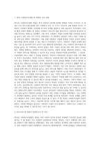 사회복지사업법은 1970년 제정 이후 현재까지 많은 변화의 과정을 거쳐 왔다 일명 ‘도가니법’이라고 (6)-2