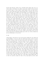 사회복지사업법은 1970년 제정 이후 현재까지 많은 변화의 과정을 거쳐 왔다 일명 ‘도가니법’이라고 (6)-3
