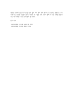 (사회복지개론) 사회복지개론을 수강하면서, 사회복지나 사회현상을 바라보는 시각의 전환이 있을 것이다 예를 들어, 한국사람들은 보통 (10)-6
