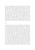 요리활동이 영유아의 발달에 미치는 영향에 대해 서술하고, 긍정적인 영향을 주기 위한 활동방법 (1)-3
