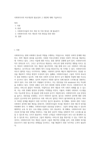 사회복지사의 처우개선의 필요성과 그 대안에 대해 기술하시오 (2)-1