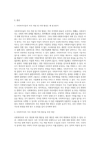 사회복지사의 처우개선의 필요성과 그 대안에 대해 기술하시오 (2)-2