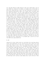 사회복지사의 처우개선의 필요성과 그 대안에 대해 기술하시오 (2)-3