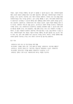 사회복지사의 처우개선의 필요성과 그 대안에 대해 기술하시오 (2)-4