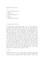 외환스왑과 통화스왑의 비교 설명-1
