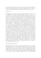 외환스왑과 통화스왑의 비교 설명-4