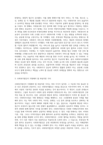 사회복지사업법은 1970년 제정 이후 현재까지 많은 변화의 과정을 거쳐 왔다 (1)-3