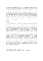 사회복지사업법은 1970년 제정 이후 현재까지 많은 변화의 과정을 거쳐 왔다 (1)-4